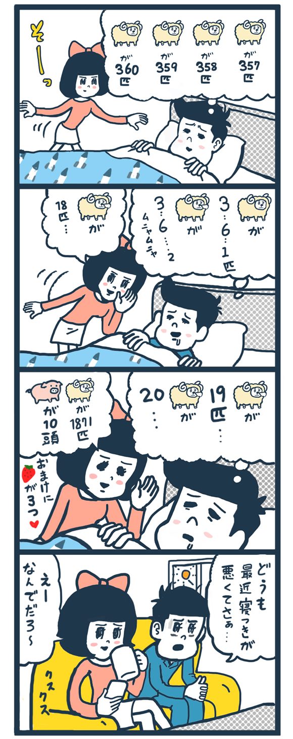 マイペース男子ススムくんと破天荒女子のミチルちゃん。イタズラ好きのミチルちゃんに翻弄されがちなススムくんだがなぜか気の合う2人は東京都内でルームシェア中。