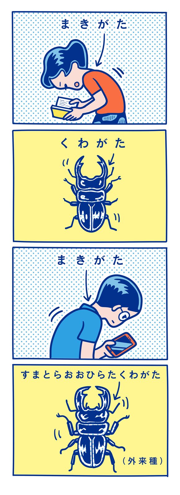 マンガ