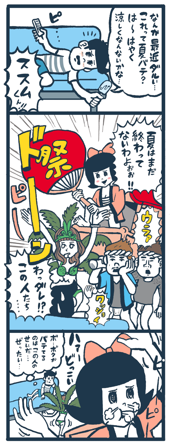 マイペース男子ススムくんと破天荒女子のミチルちゃん。イタズラ好きのミチルちゃんに翻弄されがちなススムくんだがなぜか気の合う2人は東京都内でルームシェア中。