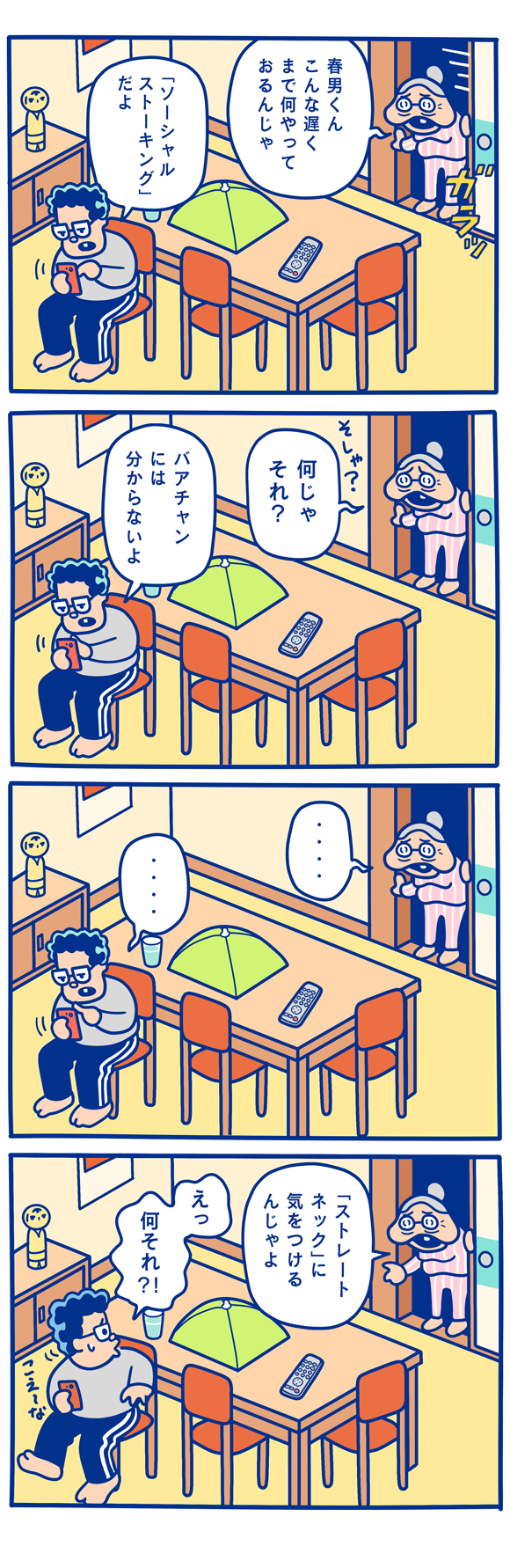 漫画