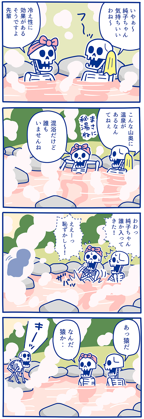 漫画
