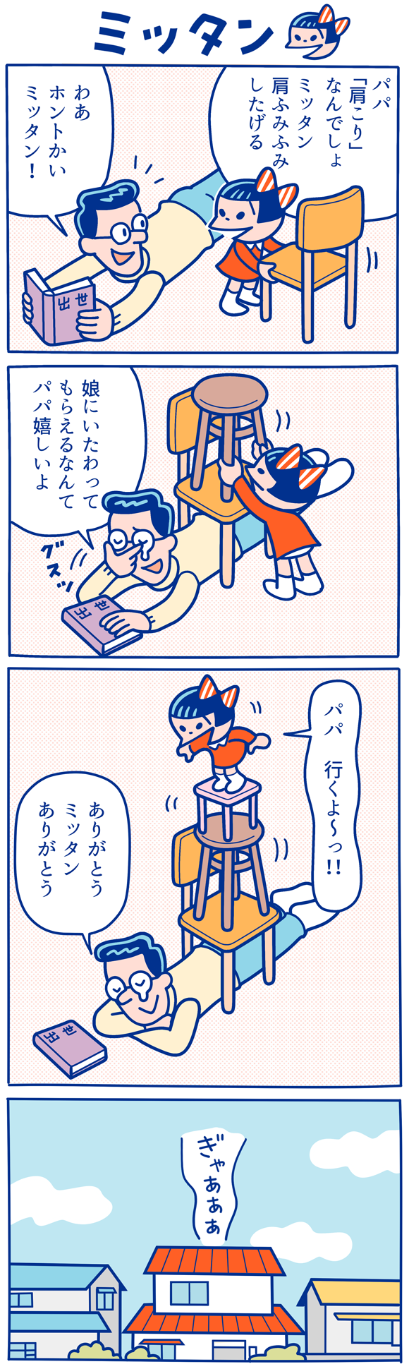 漫画