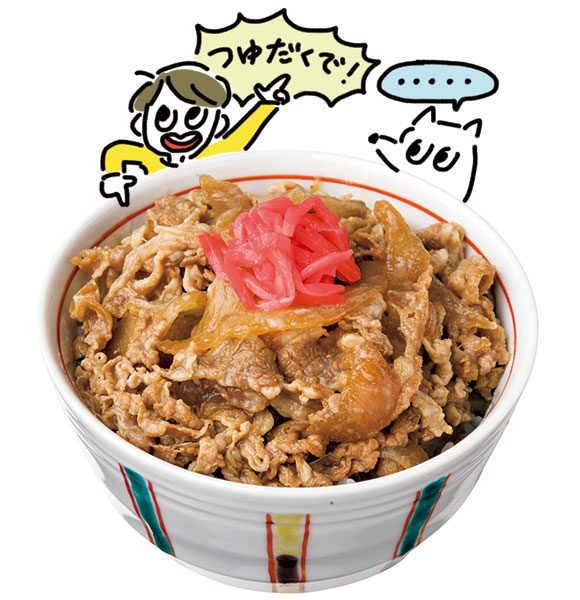 牛丼