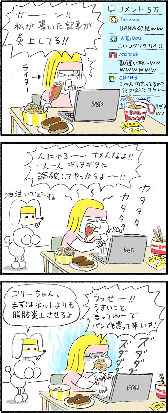 マンガ