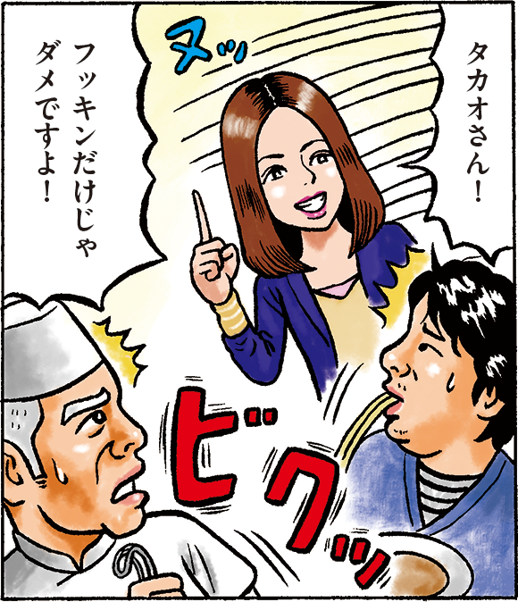 杉島有希先生:タカオさん! フッキンだけじゃダメですよ!