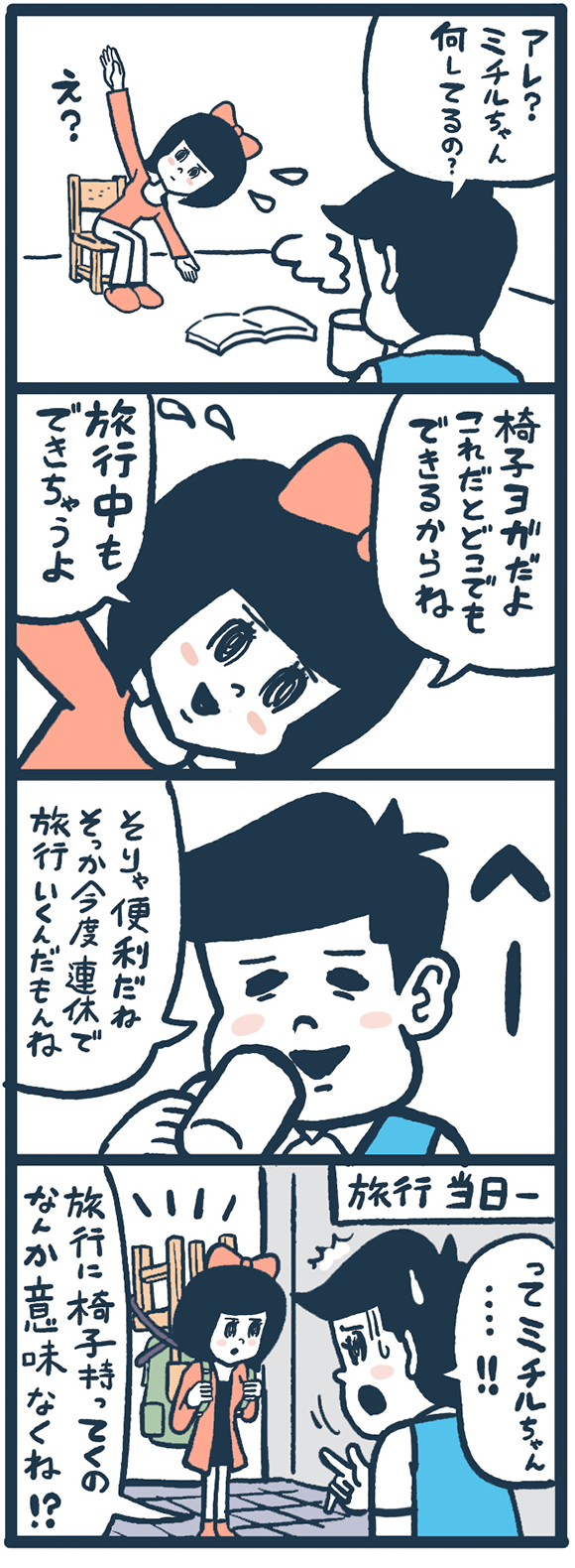 漫画