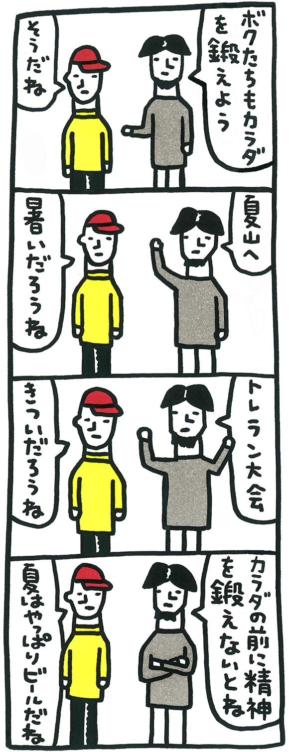 漫画