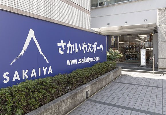 さかいやスポーツ外観