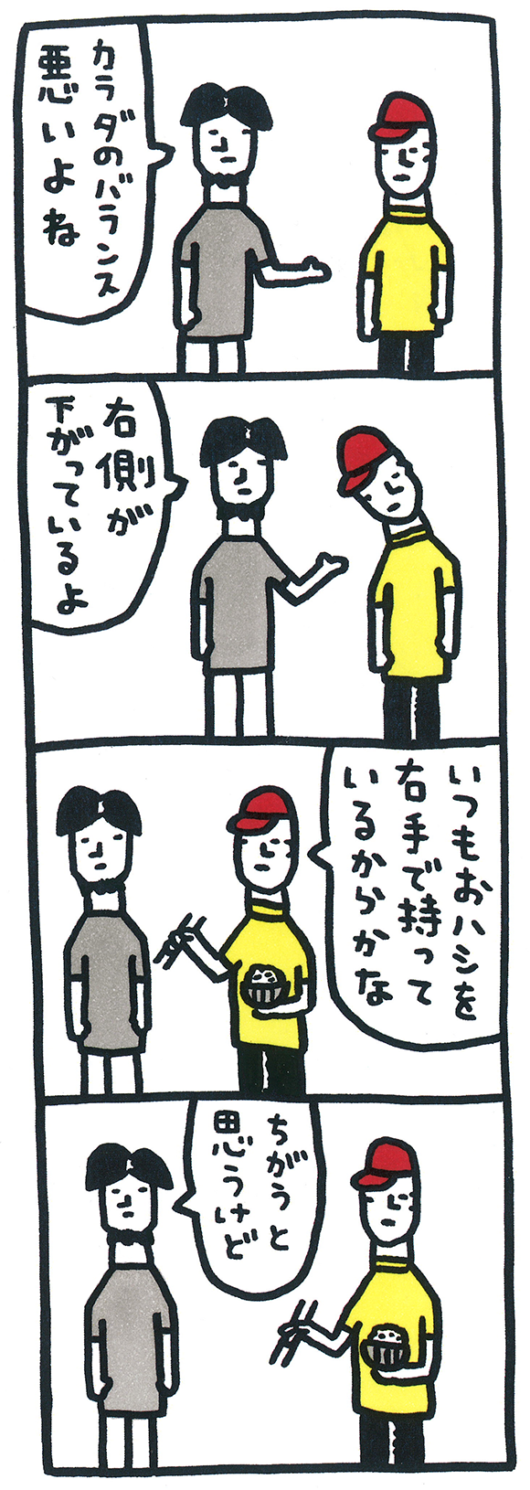 漫画
