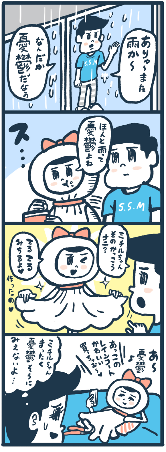 漫画