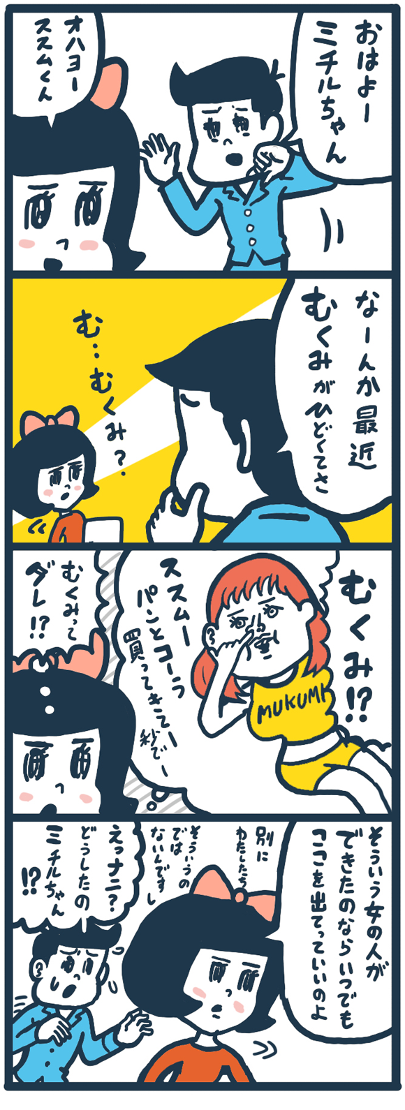 漫画