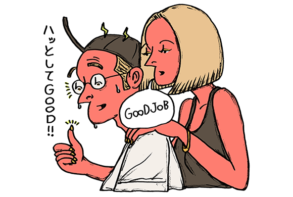 褒め言葉