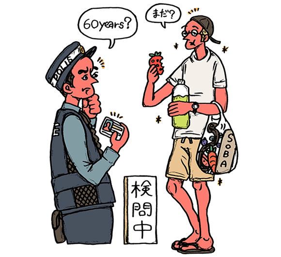 見た目