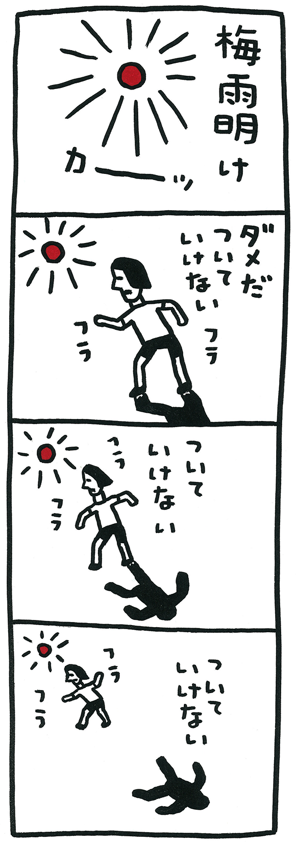 漫画