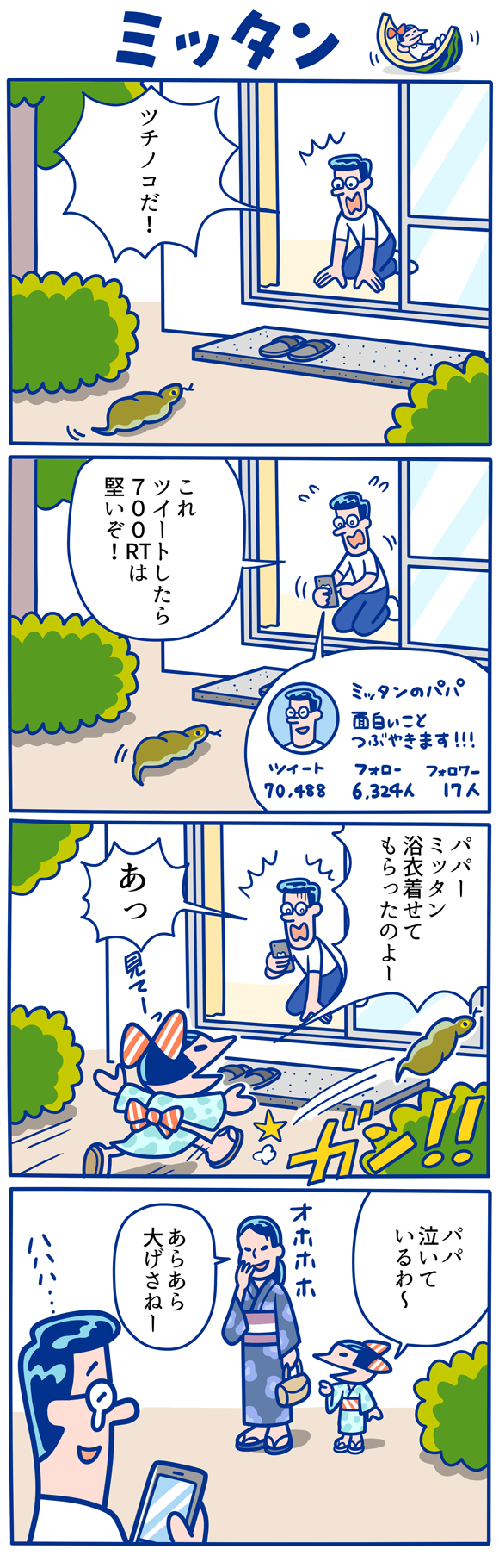 漫画