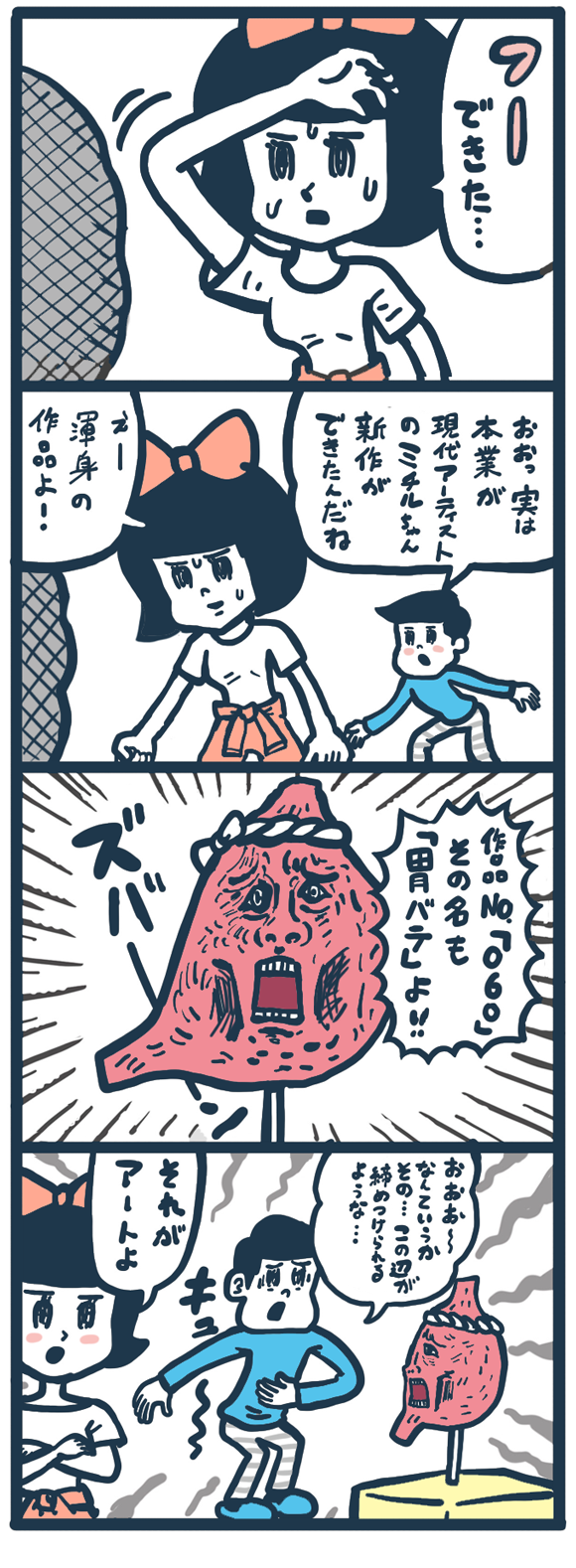 漫画
