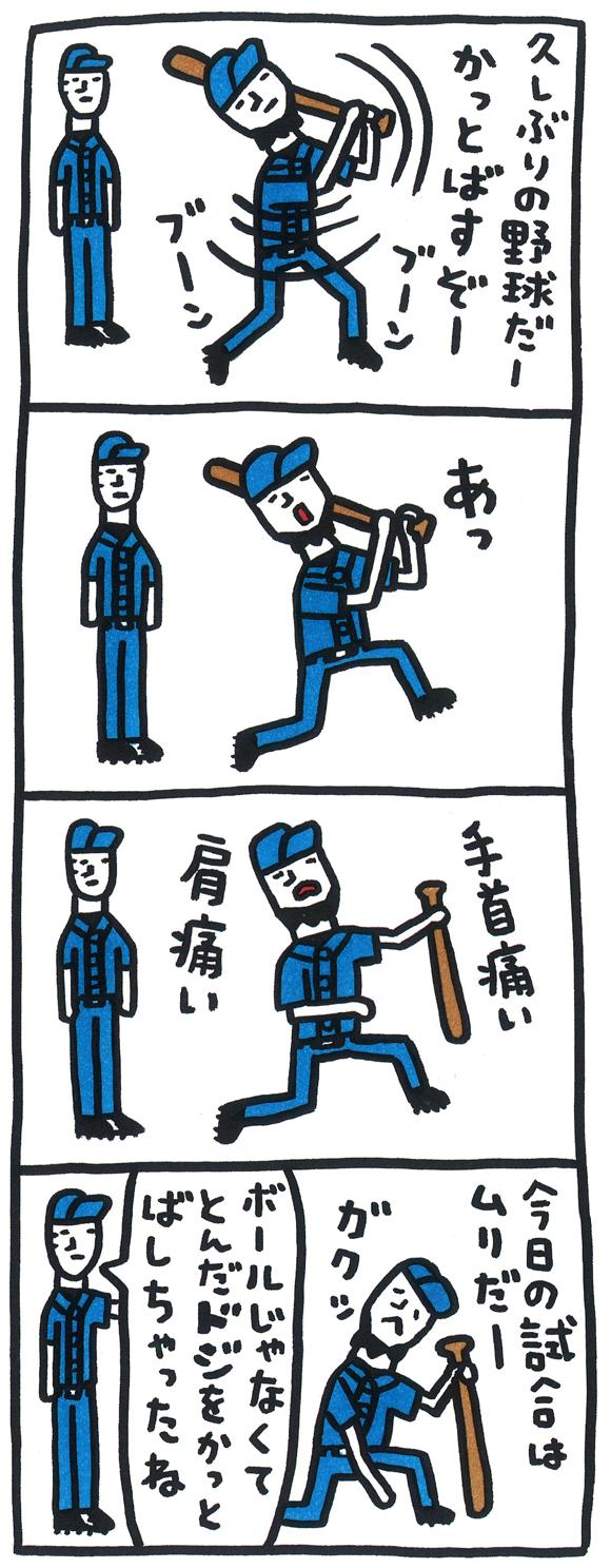 漫画