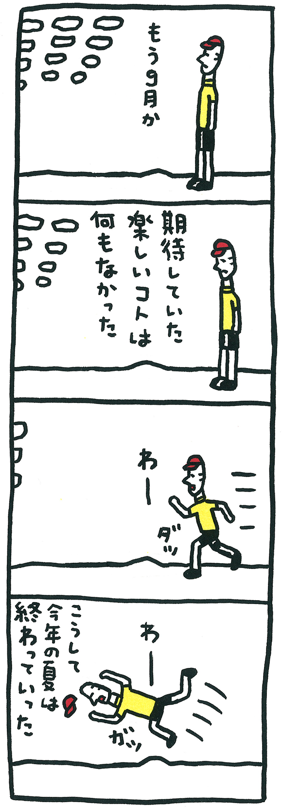 漫画