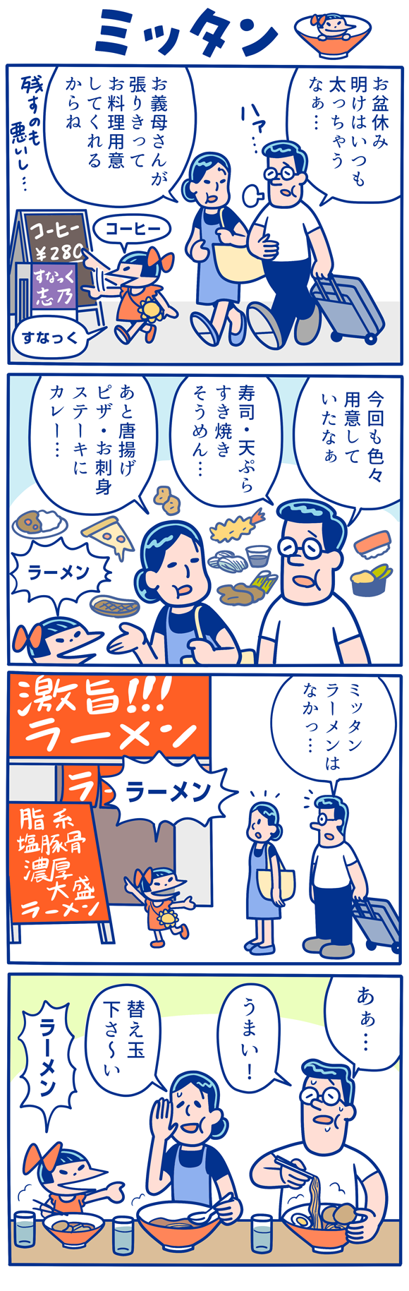 漫画