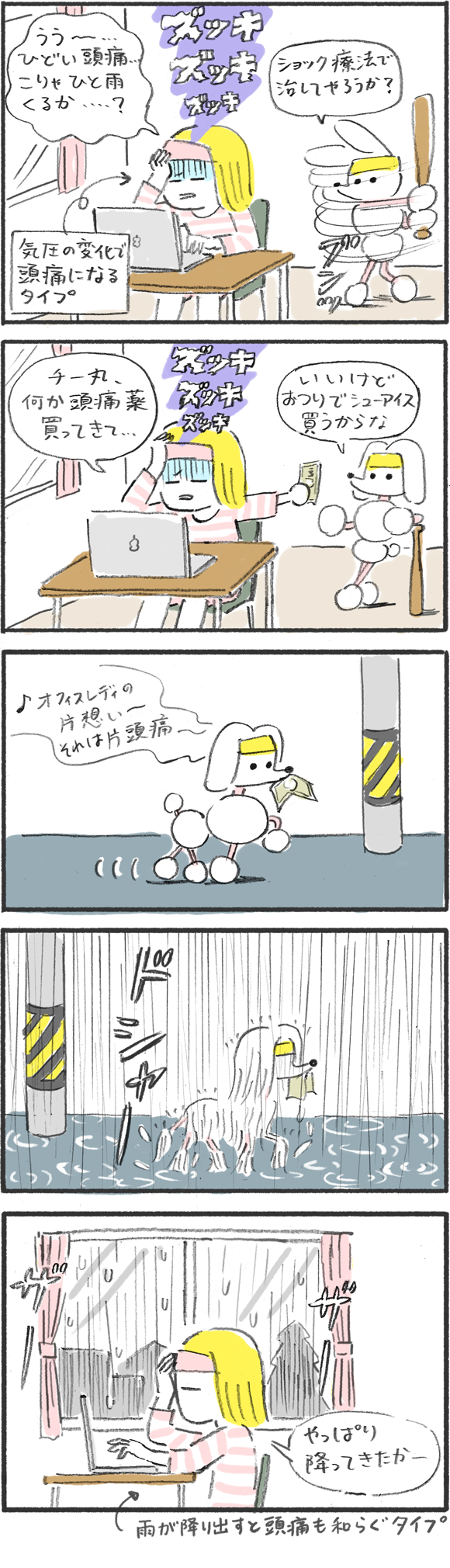 漫画