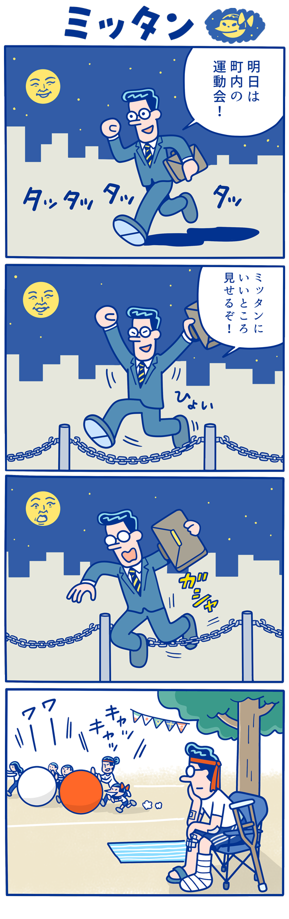 漫画