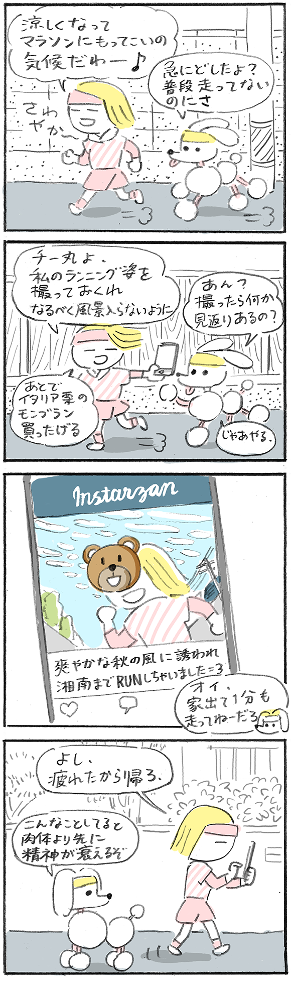 漫画