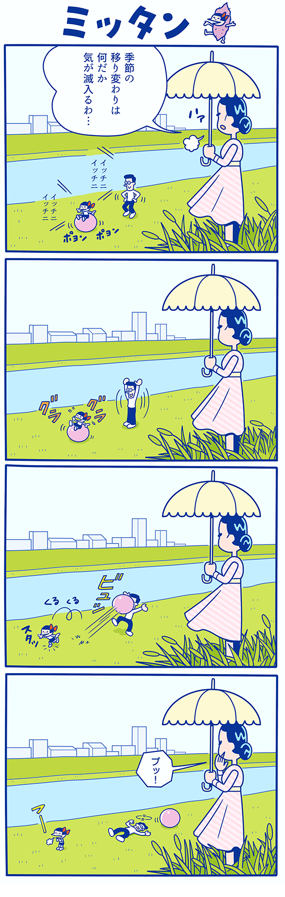 漫画