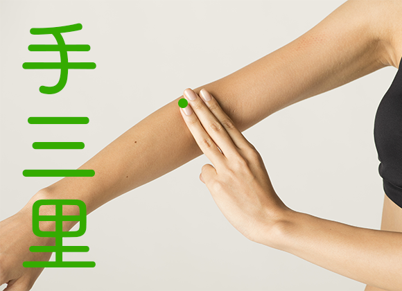 手三里1