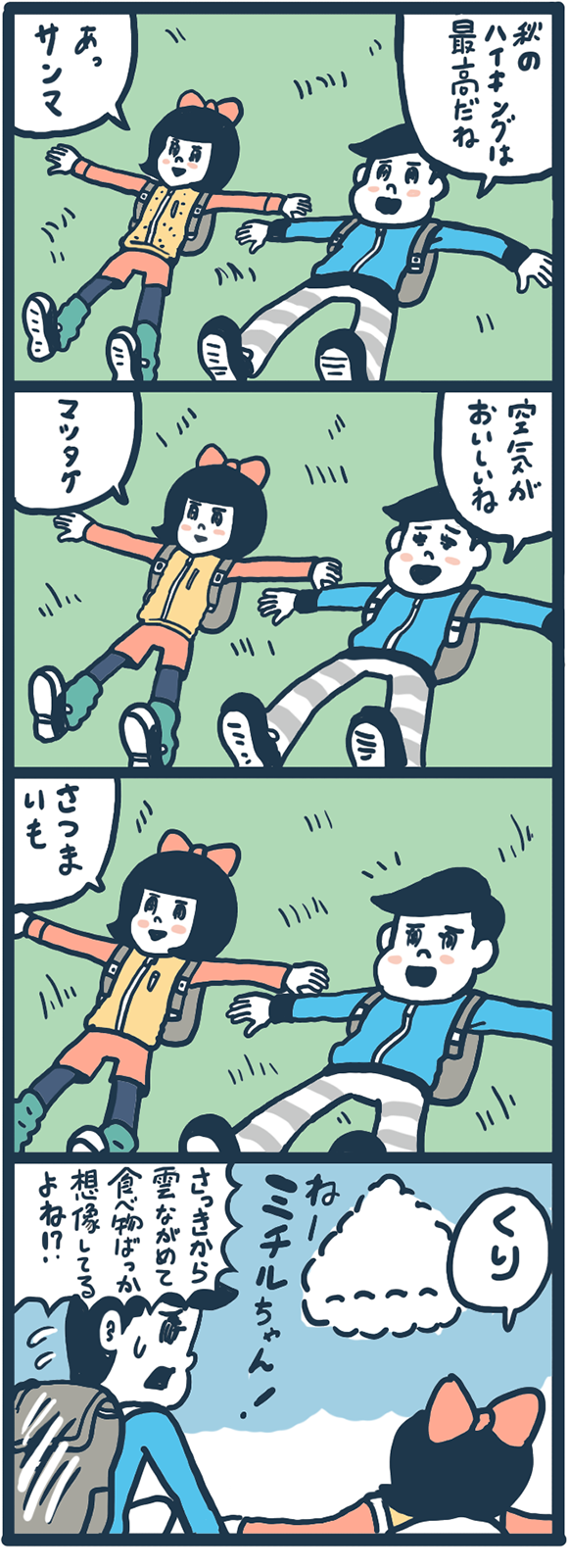 マンガ