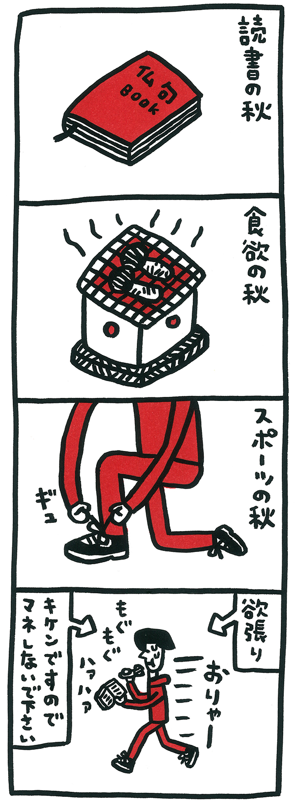 漫画