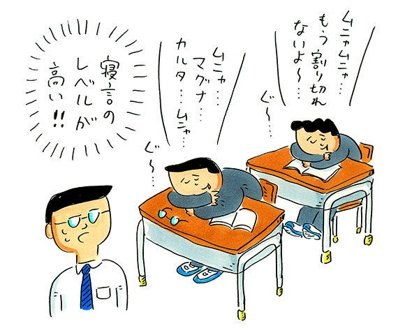 「ムニャムニャ…もう割り切れないよ〜…」「ムニャ…マグナ…カルタ…ムニャ…」「寝言のレベルが高い!!」