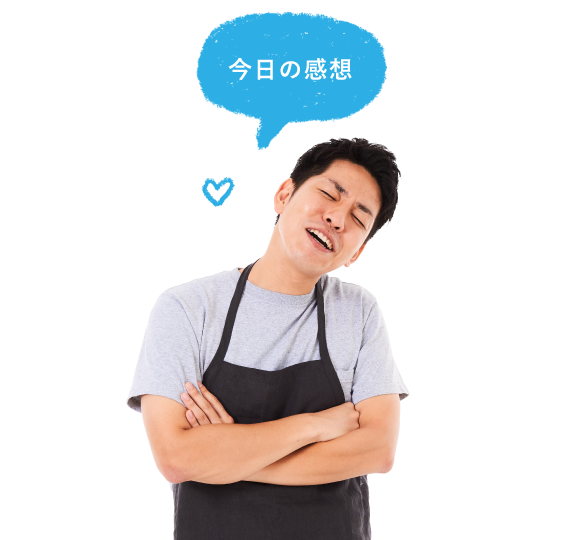 食べながら感想