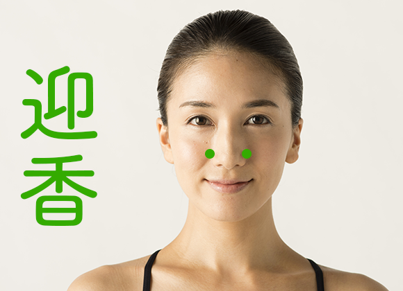 迎香1