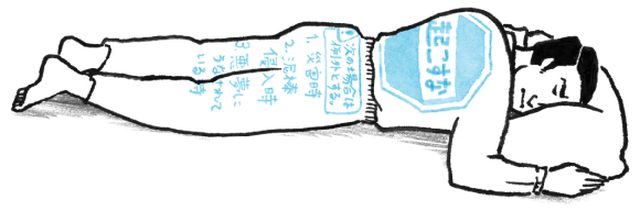 うつ伏せ