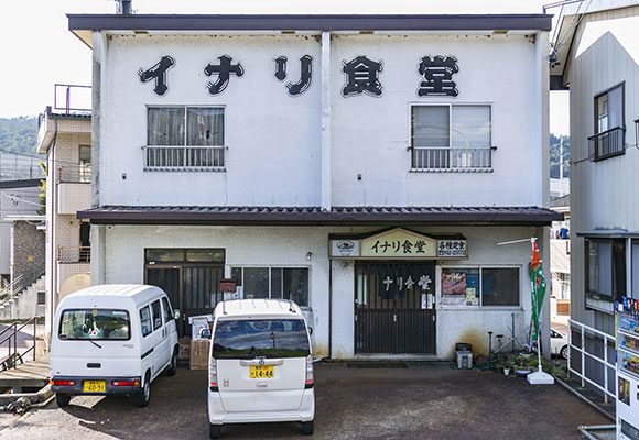 イナリ食堂