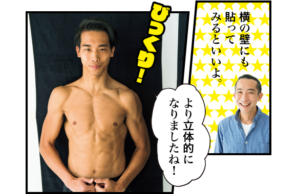 オガワ:横の壁にも貼ってみるといいよ。 びっくり! 善本:より立体的になりましたね!