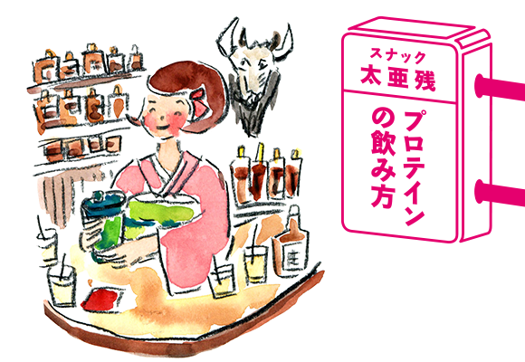 スナック太亜残 ママ