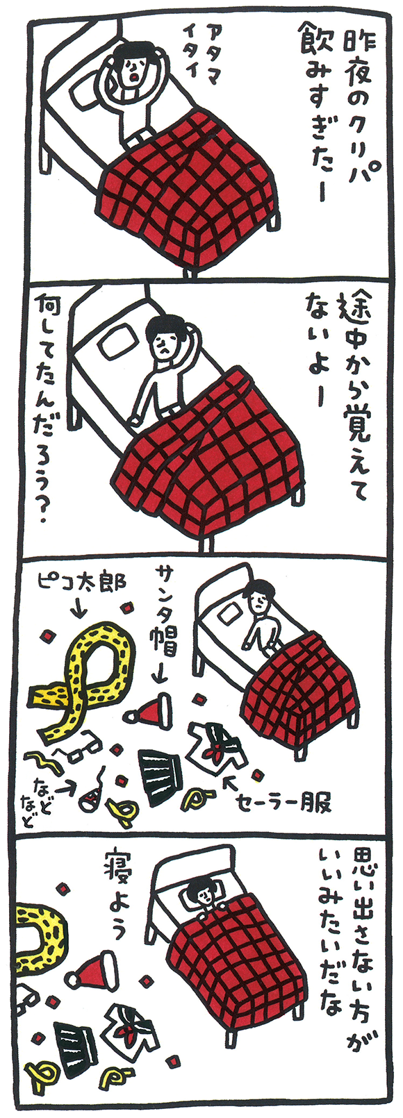マンガ
