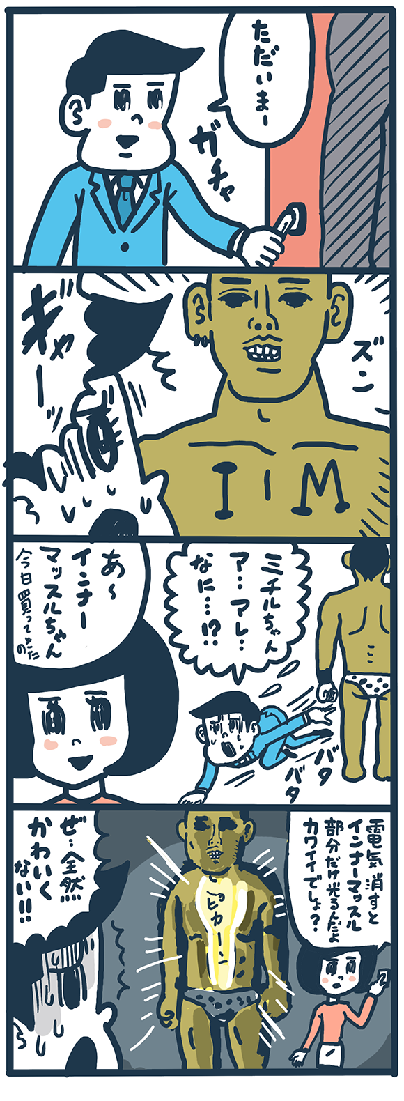 漫画