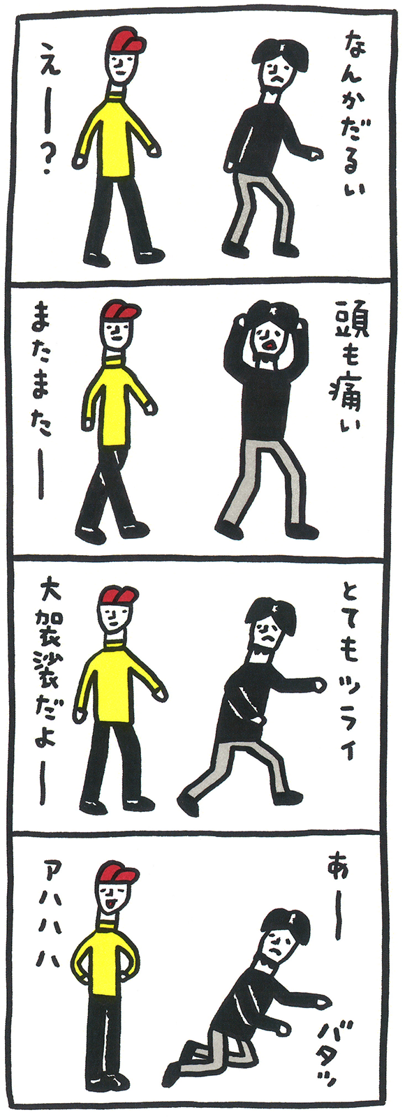 漫画