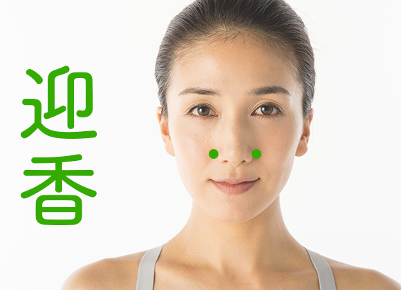 迎香1