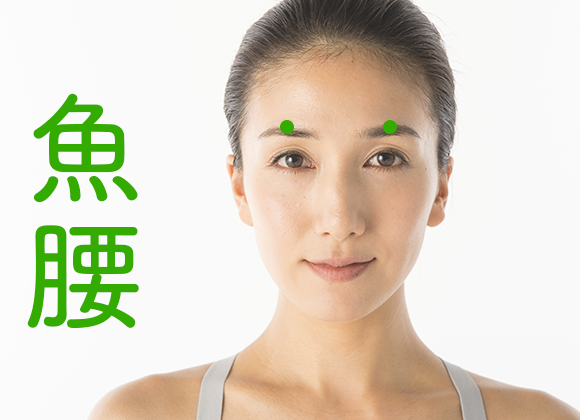 魚腰1