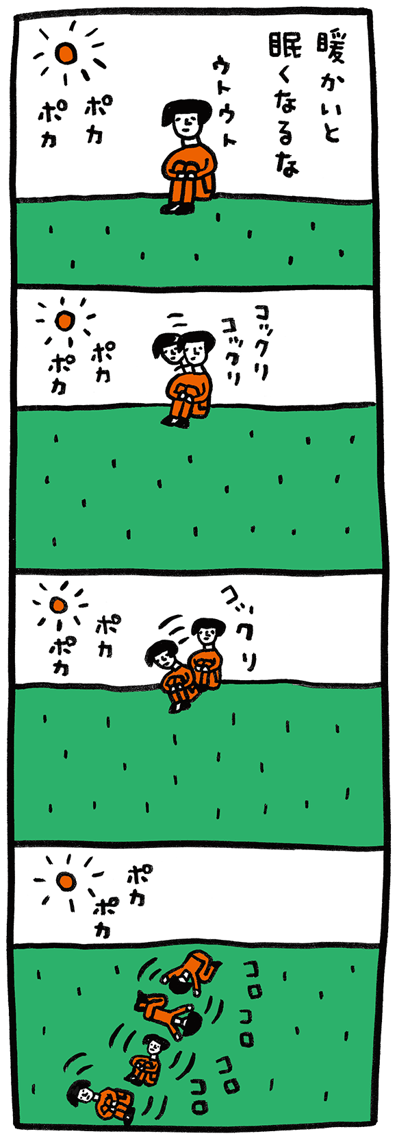 漫画