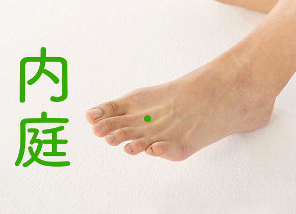 内庭1