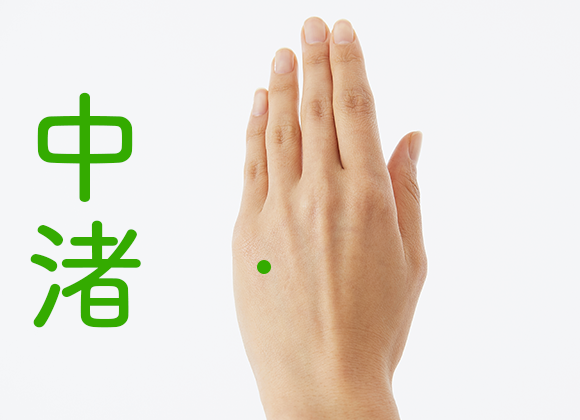中渚1