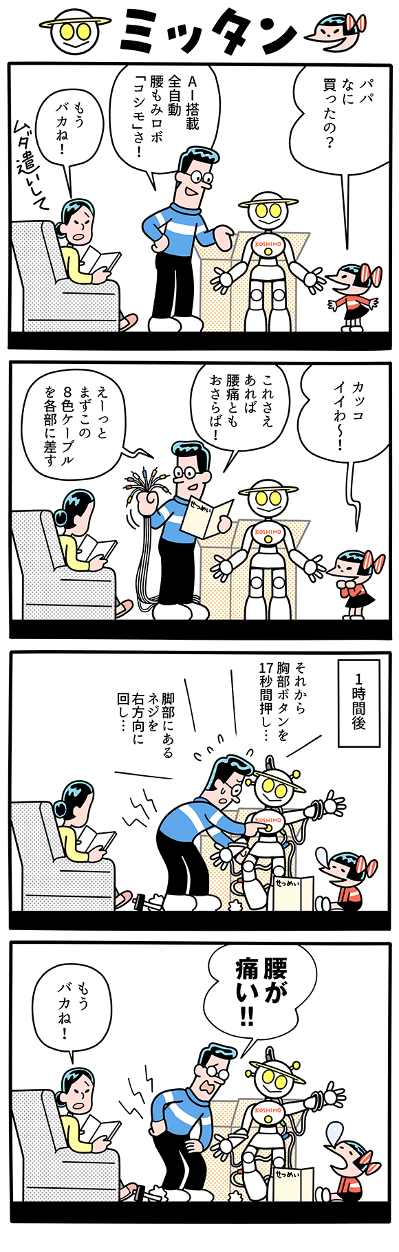漫画