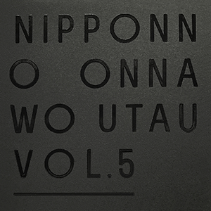 『NIPPONNO ONNAWO UTAU VOL.5』NakamuraEmi