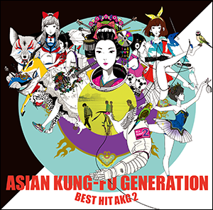 『BEST HIT AKG 2 (2012-2018)』ASIAN KUNG-FU GENERATION