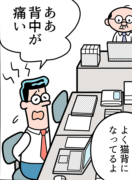 デスクワークの疲れ、凝りをツボ刺激でこまめに和らげよう! デスクワークの疲れ、凝りをツボ刺激でこまめに和らげよう!