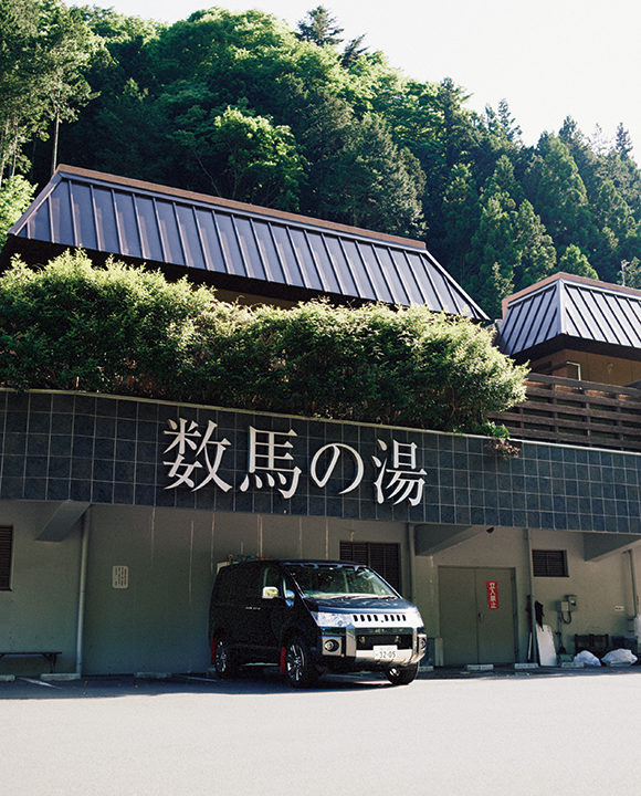 数馬の湯